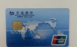 交通银行ic借记卡是什么（交通银行 借记卡）
