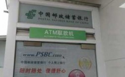 邮政ATM无卡交易是什么（邮政储蓄atm无卡存款）