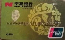 宁夏办什么银行卡号（宁夏的银行）