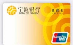 宁波银行是什么卡（宁波银行有哪几种卡）