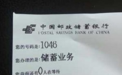 邮政银行的密码格式是什么（邮政储蓄银行密码格式）