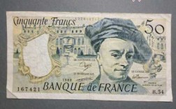 法国的钱长什么样子（法国的钱是什么样子）