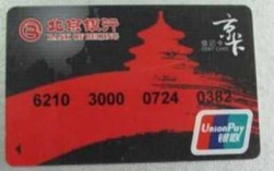 这个卡号在北京是什么支行（北京市银行卡号开头是什么）