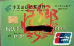 邮政银卡有什么优惠（中国邮政储蓄银行银卡什么样）