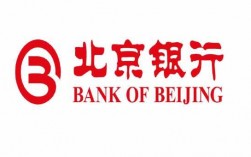北京都有些什么银行（北京有几个银行）