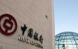 中国银行是什么银行（中国银行是什么银行电话）