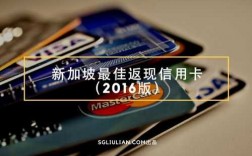新加坡刷什么卡合适（在新加坡刷信用卡要手续费吗）