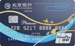 北京银行京卡有什么用（北京银行京卡是信用卡）