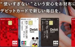 日本消费什么卡（日本消费什么卡最划算）