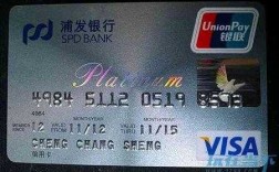 浦发银行办信用卡需要什么条件（浦发银行办信用卡可靠吗）