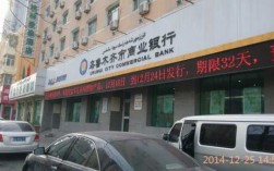北疆有什么银行（新疆什么银行）