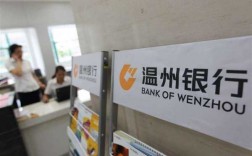 为什么选择温州银行（为什么选择温州银行怎么回答）
