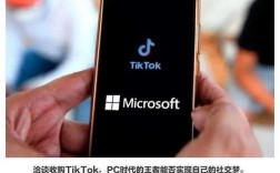 微软为什么要买tiktok（为什么微软可以在中国使用）