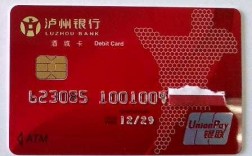 泸州银行卡叫什么（泸州银行是什么卡）