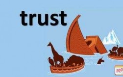 trusts是什么意思（trust叫什么）