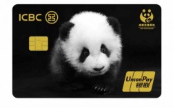工行熊猫卡是什么卡（工商银行熊猫储蓄卡是什么）