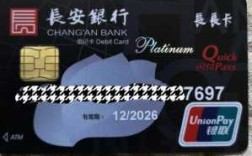 长安银行借记卡是什么（长安银行储蓄卡）