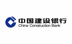 中国建行的全称是什么（中国建设银行全名叫什么）