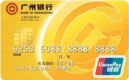 广州用什么信用卡（广州什么信用卡坐地铁优惠）