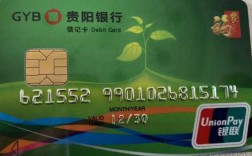 贵州银行能用什么卡（贵州银行的卡可以在外省用吗）