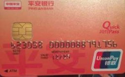 中国平安信用卡有什么（平安的信用卡好吗）