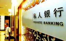 中国私人的银行有什么（国内 私人银行）