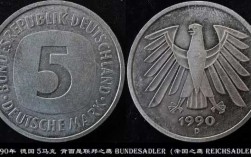 德国以前钱币叫什么（德国以前用的货币是什么）