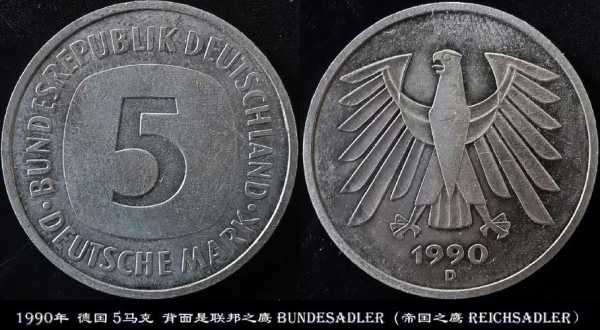 德国以前钱币叫什么（德国以前用的货币是什么）-图1