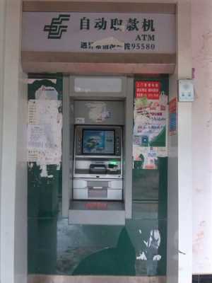 邮政银行ATM是什么意思（邮储银行atm）-图1