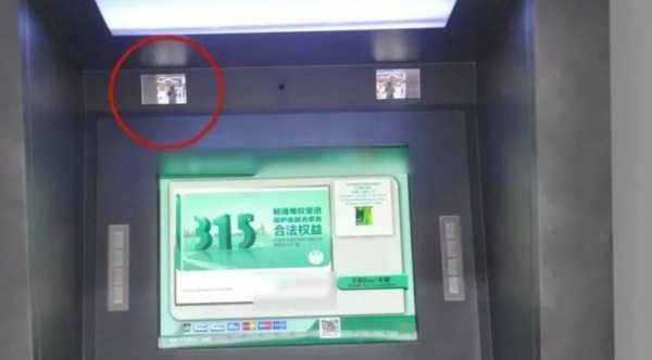 什么是ATM机转账（atm机转账收取手续费么）-图2