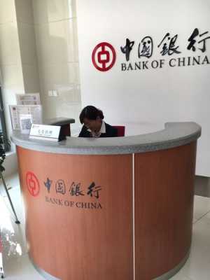 中国银行注意什么（中国银行需要到柜台上办的有哪些业务?）-图1