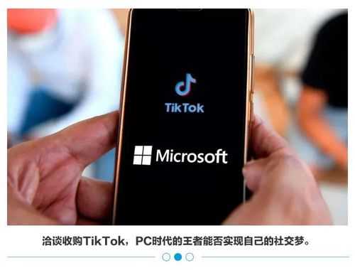微软为什么要买tiktok（为什么微软可以在中国使用）-图1