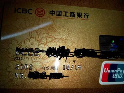 工商信用卡是什么样的（中国工商银行的信用卡长什么样）-图2