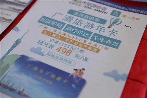 广州申请什么里程卡（广州城市旅游卡怎么启用）-图2