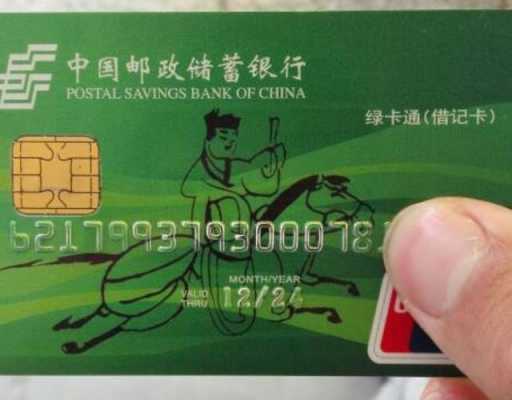 中国邮政青年卡是什么（邮政青年卡有年费吗）-图1