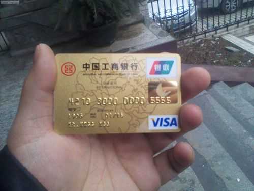 工商卡初始密码是什么（中国工商银行银行卡初始密码是多少）-图3