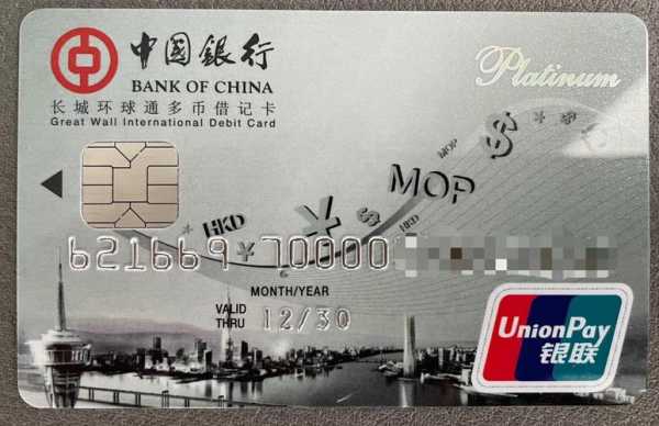 为什么中国银行叫借记卡（中国银行的银行卡为什么叫借记卡）-图3