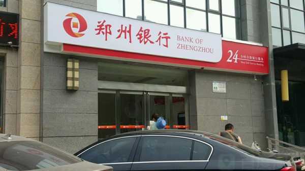 禹州市都有什么银行（禹州市郑州银行在哪里）-图2