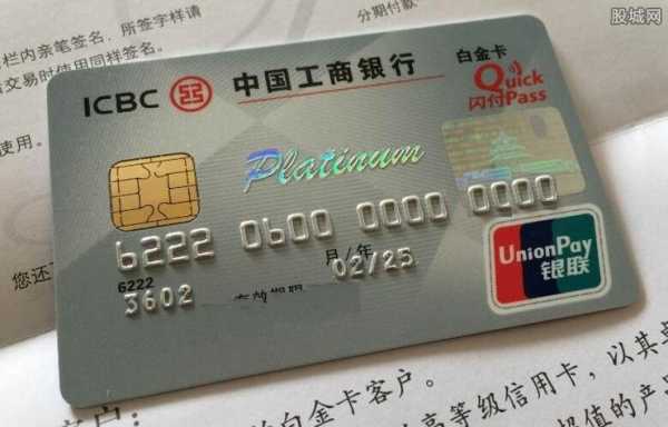 工行信用卡有什么用（中国工商银行的信用卡是什么样子的）-图1