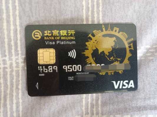 visa卡是什么银行（visa 卡是什么）-图2