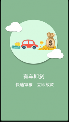 什么app可以用车贷款（哪个软件有车就能贷）-图1