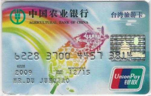 台湾游什么银行卡好用（台湾一般用什么银行）-图3