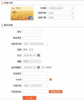 申请平安银行信用卡需要什么条件（我要申请平安信用卡）-图2