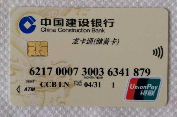 办北京建行卡需要什么（北京建设银行卡）-图2