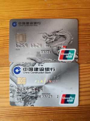 办北京建行卡需要什么（北京建设银行卡）-图1