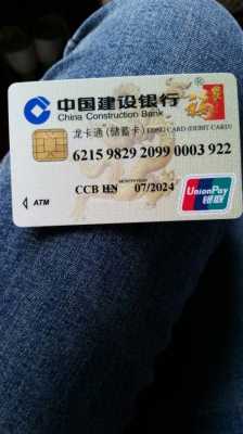 办北京建行卡需要什么（北京建设银行卡）-图3