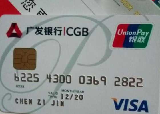 广州什么信用卡好办（广州哪些银行信用卡）-图3