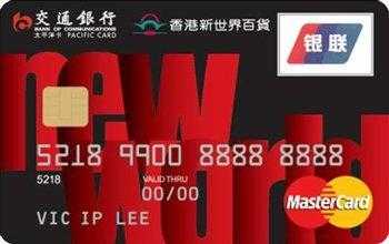香港人用什么信用卡（香港消费用什么信用卡比较好）-图1