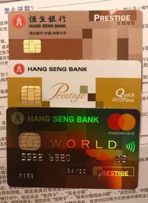 香港人用什么信用卡（香港消费用什么信用卡比较好）-图3