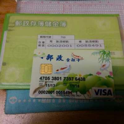 台湾有什么银行卡（台湾有什么银行卡可以用）-图1